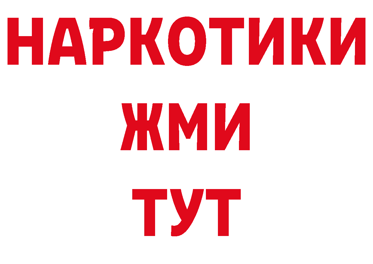 ГЕРОИН белый зеркало сайты даркнета блэк спрут Козловка